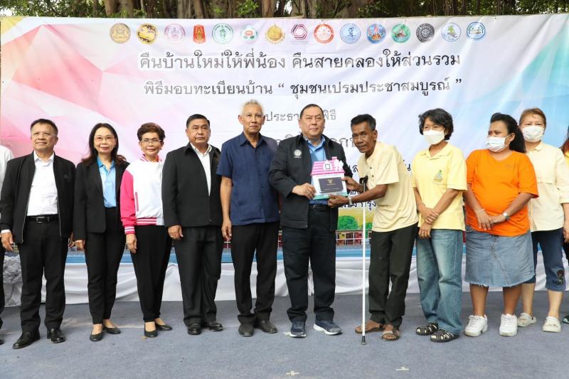 พม. พลิกชีวิต คืนค�