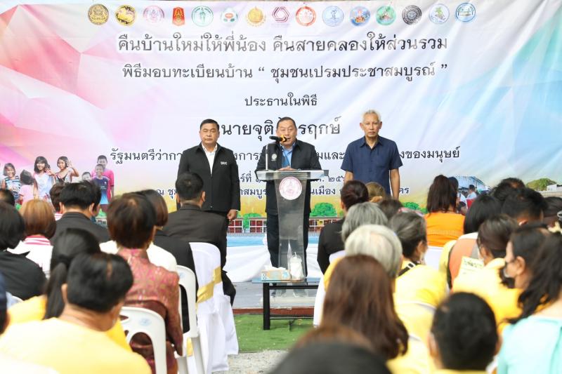 พม. ช่วยพลิกชีวิต �