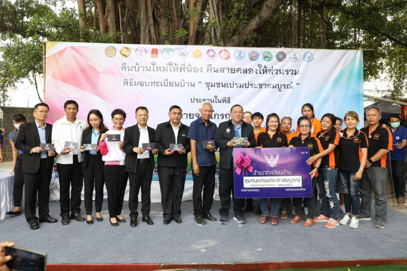 พม. ช่วยพลิกชีวิต �