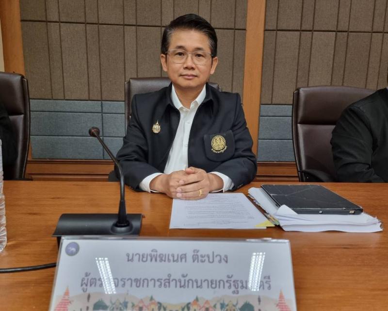 พม. ร่วมติดตามการต