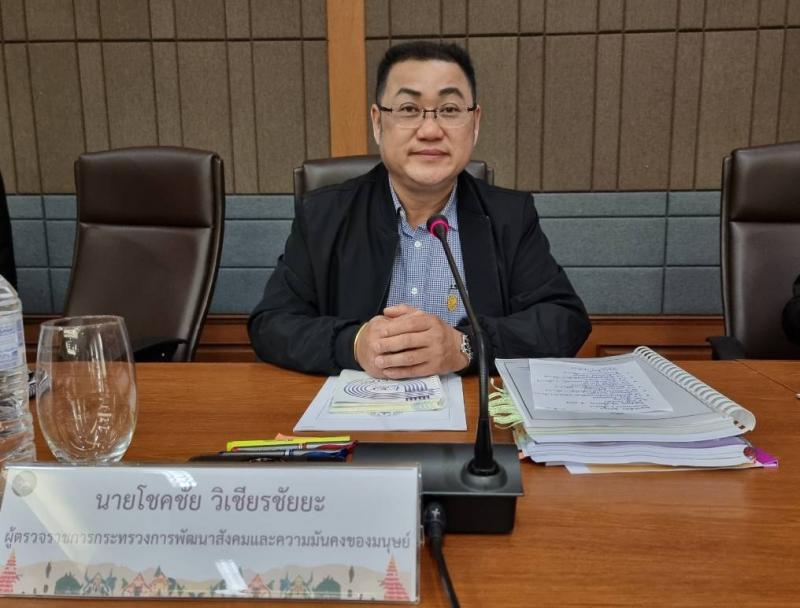 พม. ร่วมติดตามการต