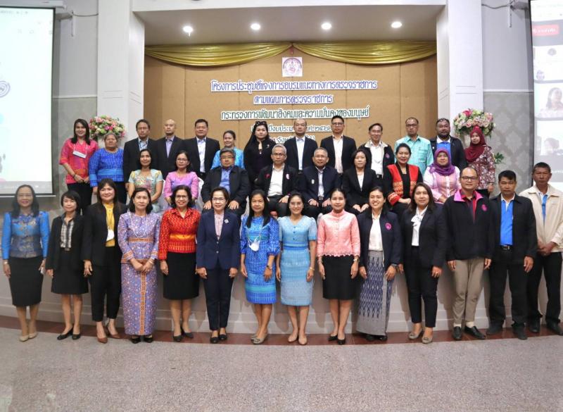 ปลัด พม. ย้ำขับเคล�