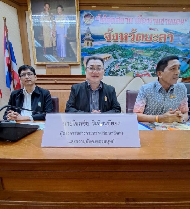 พม. ลงพื้นที่ตรวจร