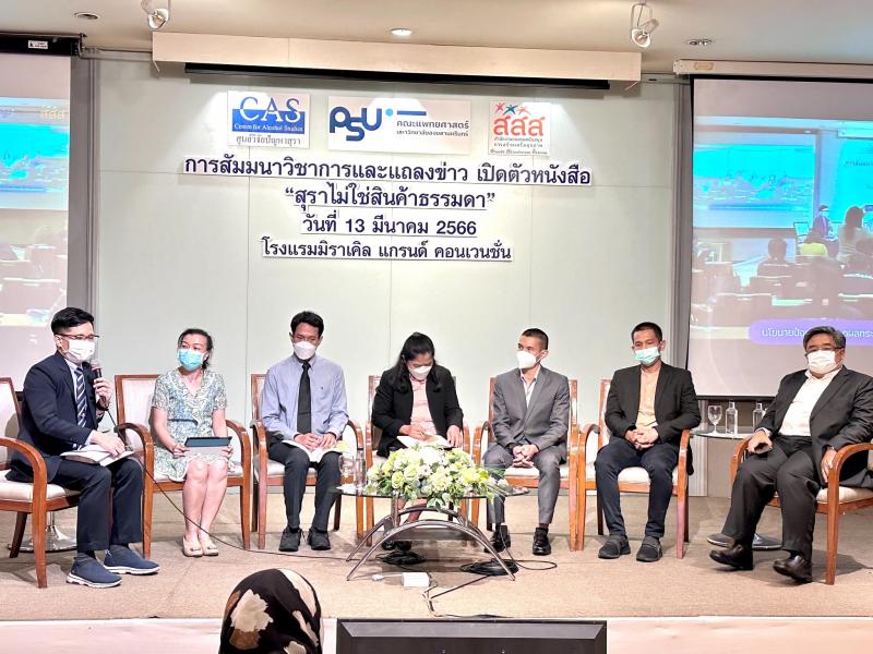 พม. ร่วมแถลงข่าวเป
