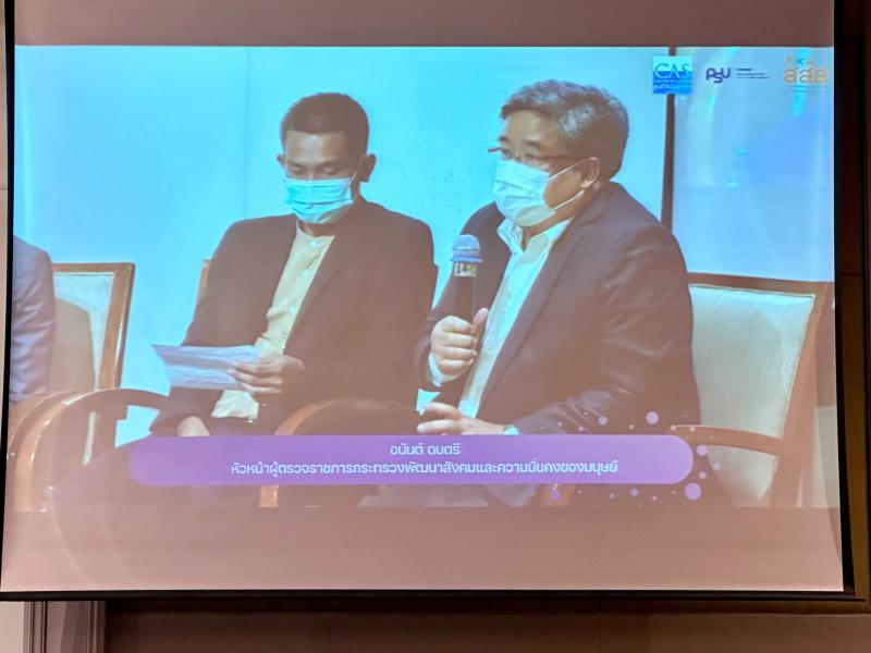 พม. ร่วมแถลงข่าวเป