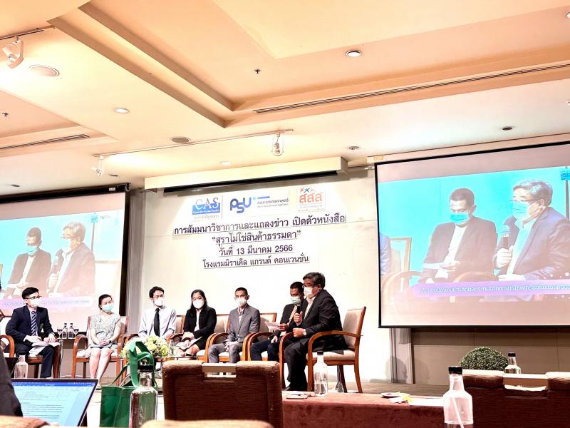 พม. ร่วมแถลงข่าวเป
