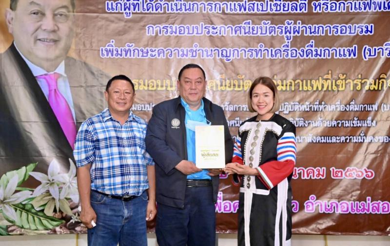 พม. มอบรางวัลผู้เส
