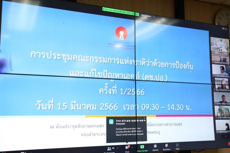 พม. ร่วมประชุมการป