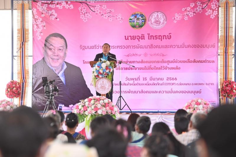 รมว.พม. ลงพื้นที่ม�