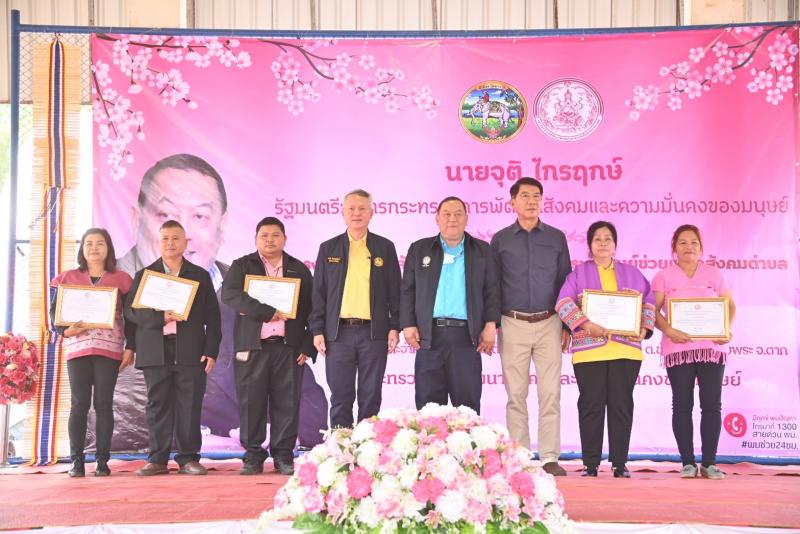 รมว.พม. ลงพื้นที่ม�