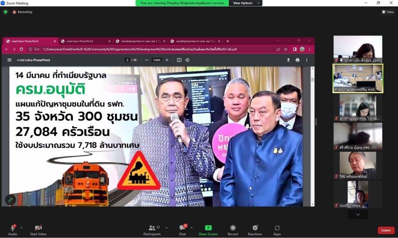 ผู้ตรวจ พม. อุไร เล�