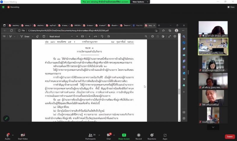 ผู้ตรวจ พม. อุไร เล�
