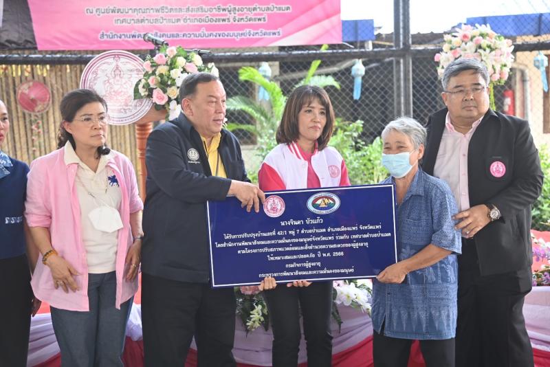 จุติ รมว.พม. เร่งเค�