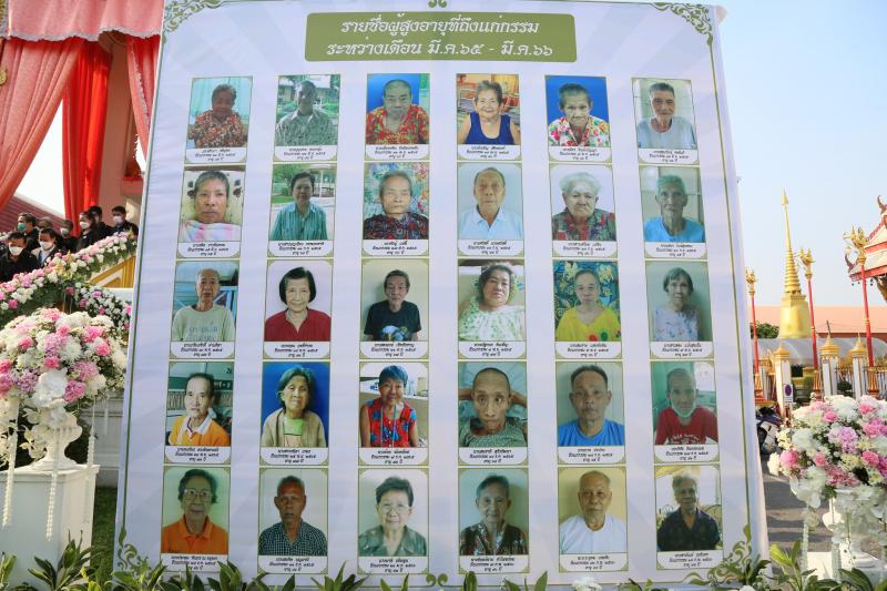 พม. จัดงาน ฌาปนกิจ�