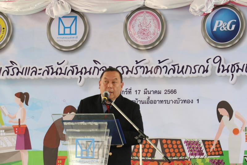 พม. ร่วมส่งเสริมแล