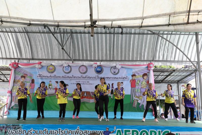 พม. ร่วมส่งเสริมแล