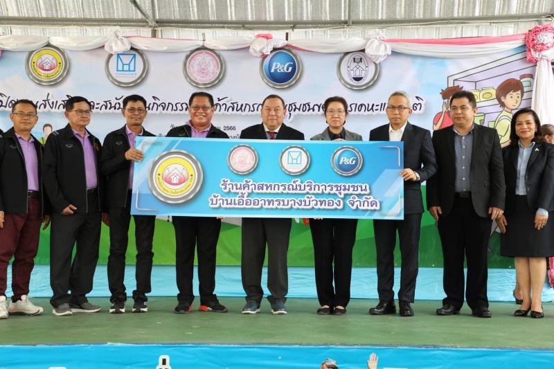 พม. ร่วมส่งเสริมแล
