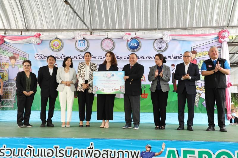 พม. ร่วมส่งเสริมแล