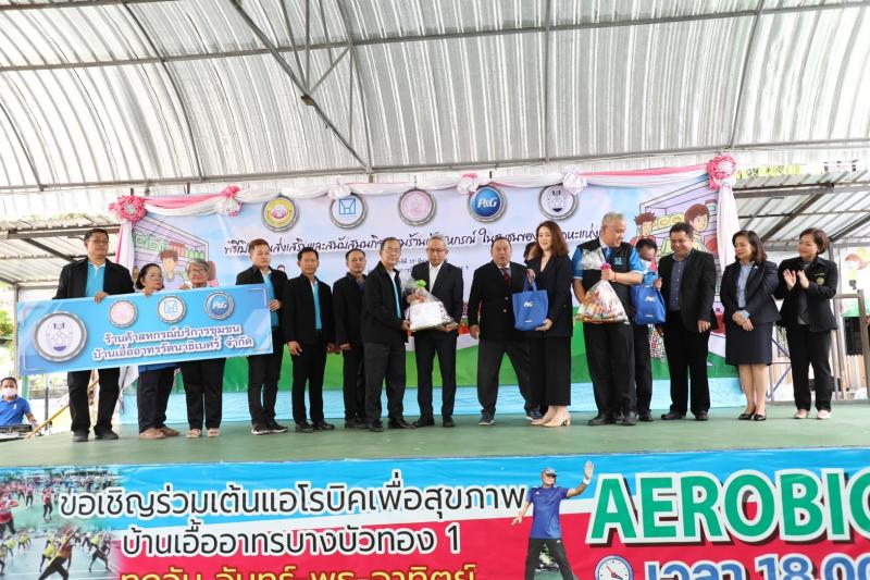 พม. ร่วมส่งเสริมแล