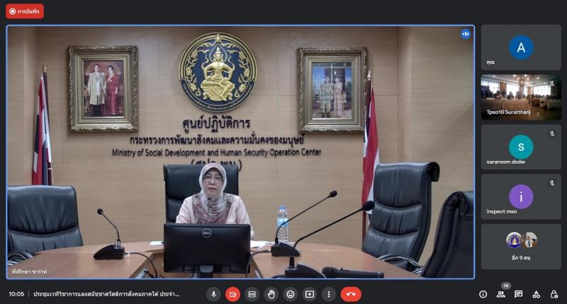 ที่ปรึกษา ซาราห์ ป