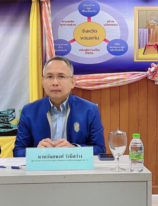 พม. ร่วมติดตามการต