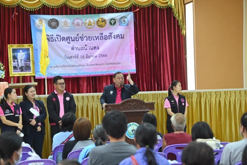 พม. เปิดศูนย์ช่วยเ