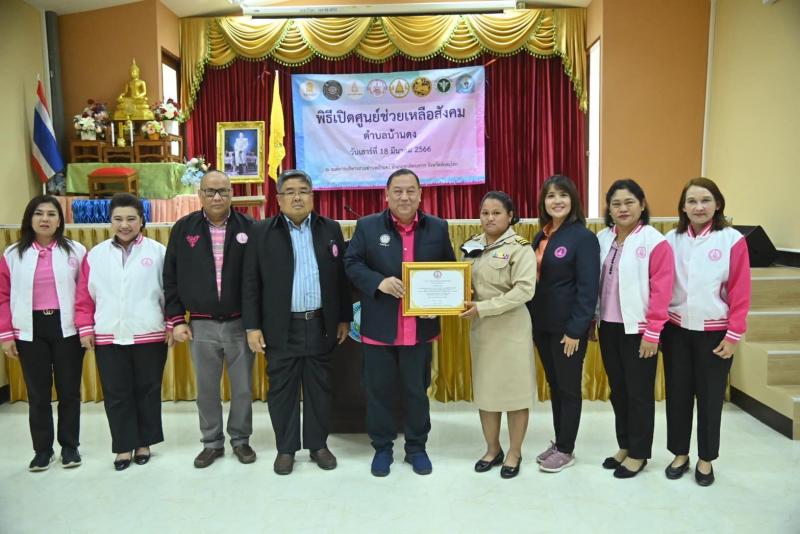 พม. เปิดศูนย์ช่วยเ