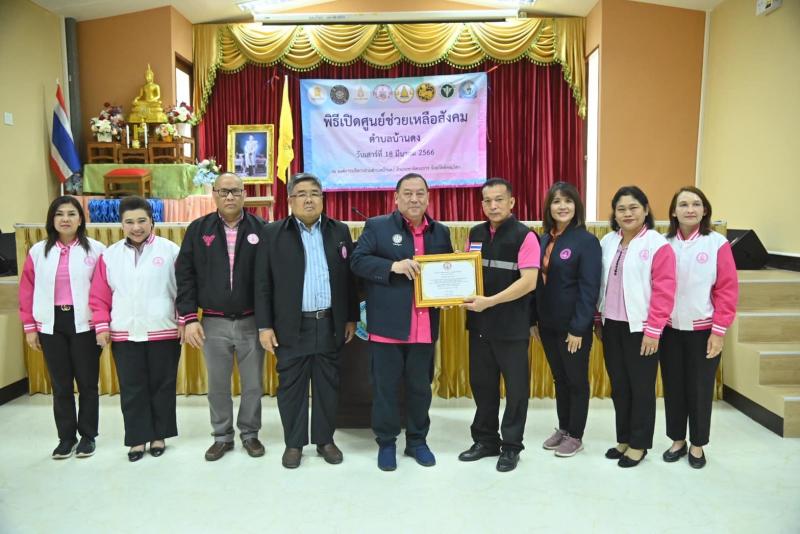 พม. เปิดศูนย์ช่วยเ