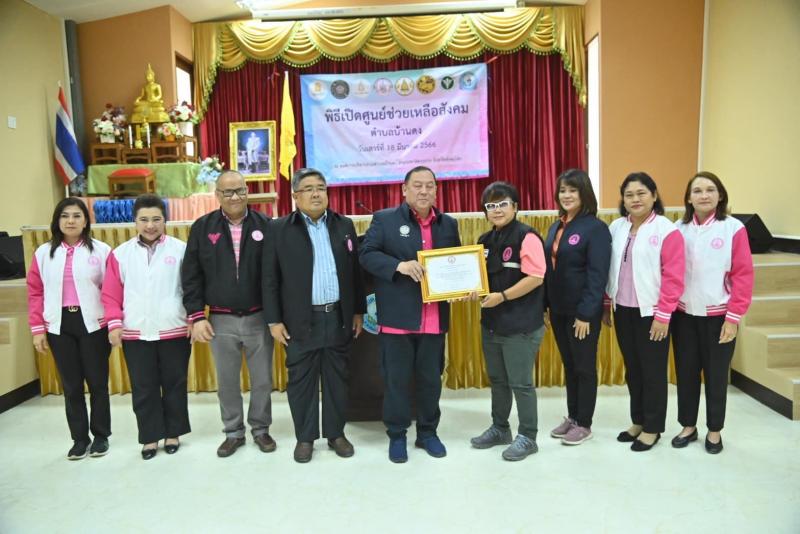 พม. เปิดศูนย์ช่วยเ