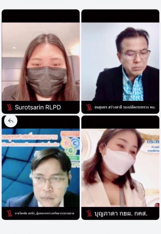 รองปลัด พม.