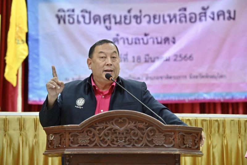พม. เตรียมเพิ่มประ