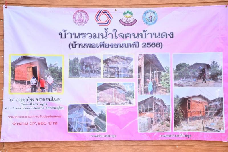 พม. เตรียมเพิ่มประ