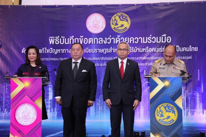 พม. จับมือ มท. ช่วยค