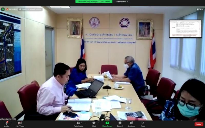 พม. ประชุมคณะอนุกร