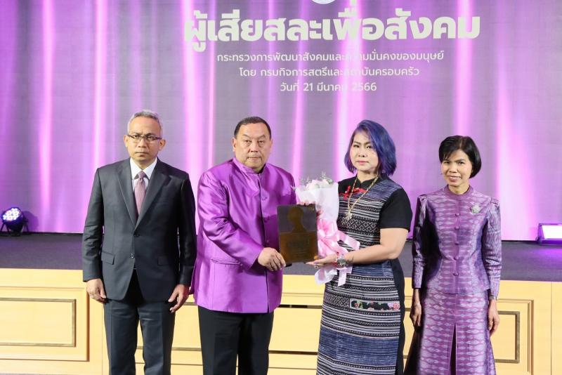 พม. มอบรางวัลผู้เส
