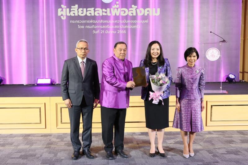 พม. มอบรางวัลผู้เส