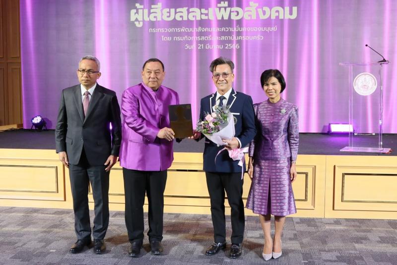พม. มอบรางวัลผู้เส