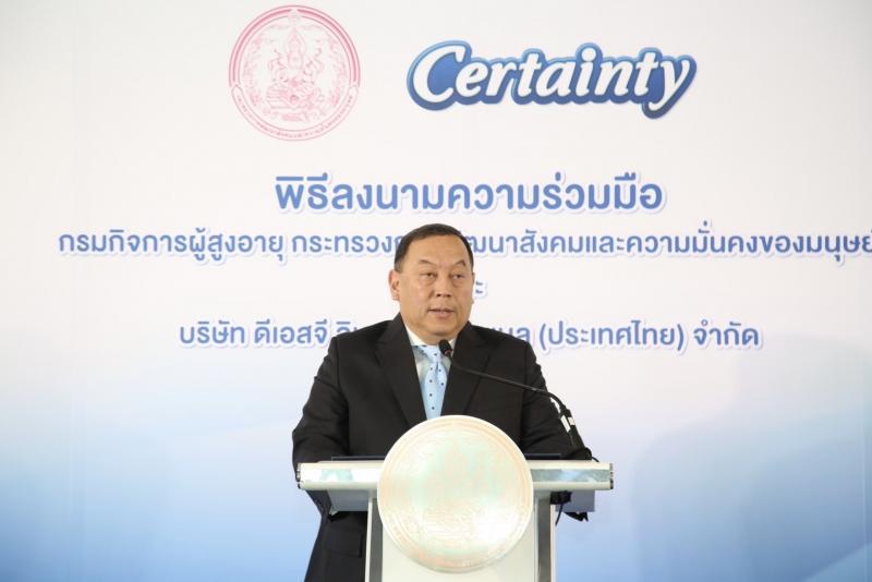 พม. จับมือ ผลิตภัณ�