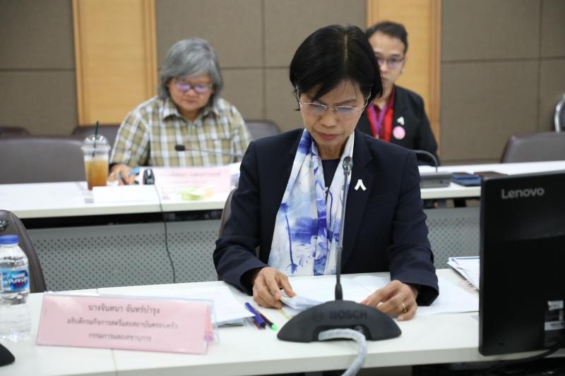พม. ประชุมคณะกรรมก