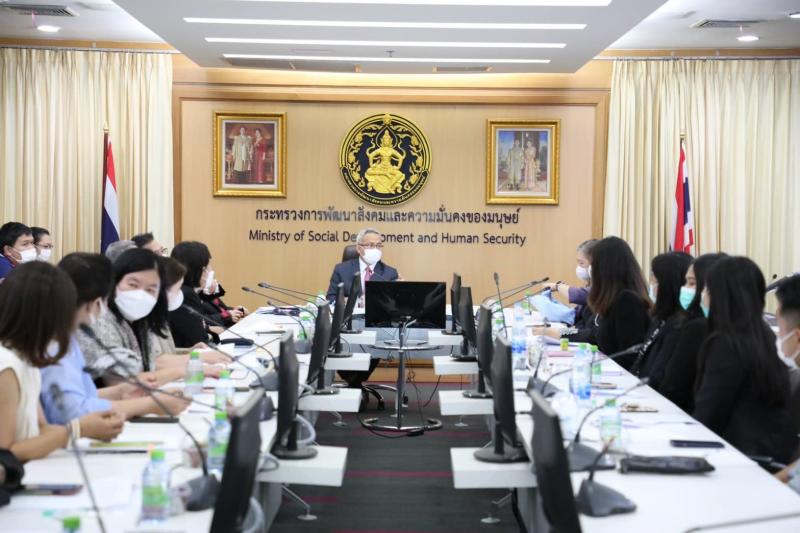 พม. ประชุมปิดตรวจร