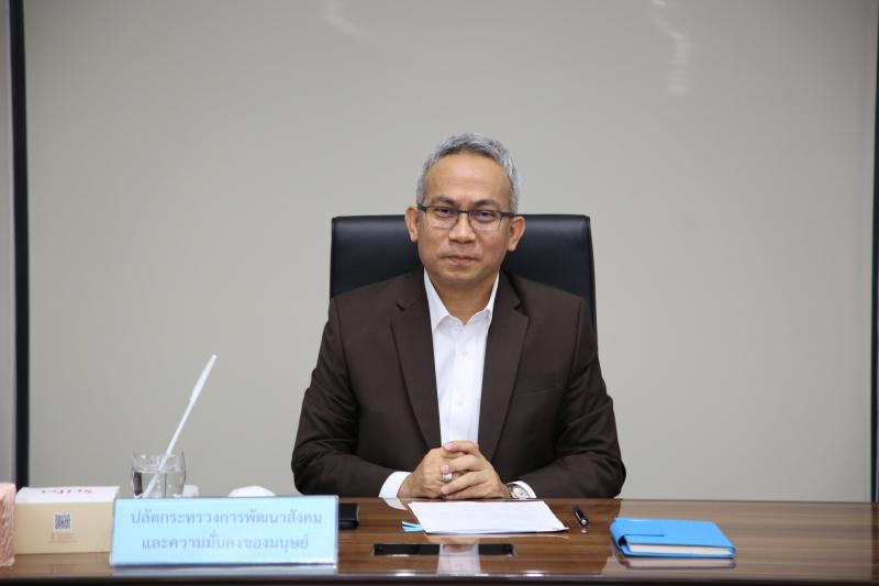 พม. ร่วมประชุมเพื่