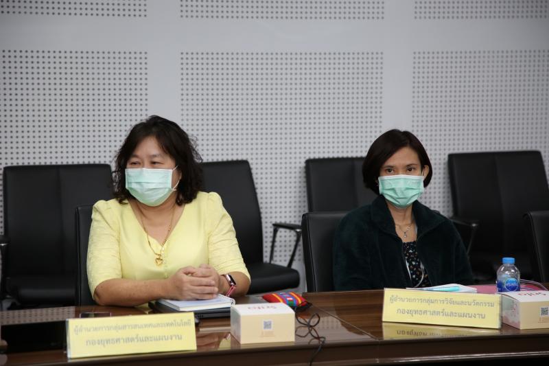พม. ร่วมประชุมเพื่