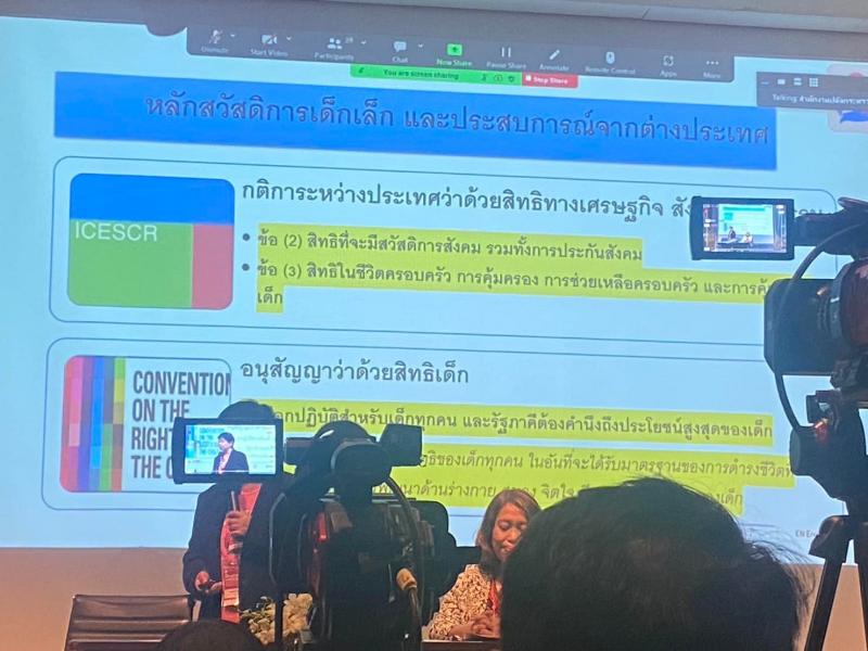 พม. จัดเวทีสัมมนาว
