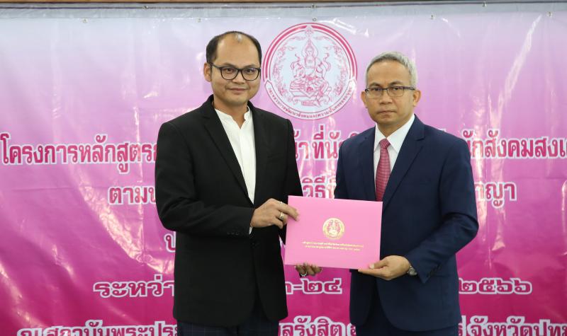 พม.ร่วมโครงการหลั�