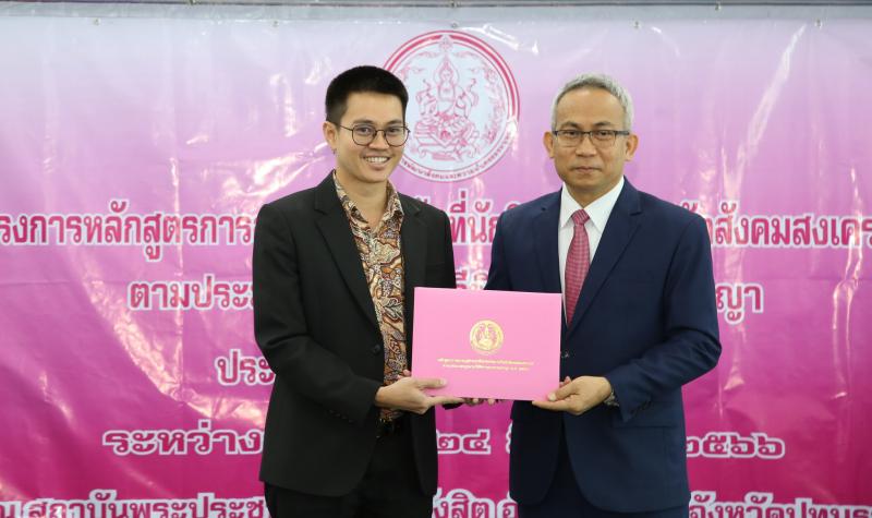 พม.ร่วมโครงการหลั�