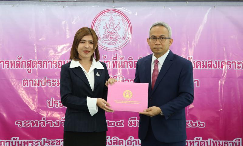 พม.ร่วมโครงการหลั�