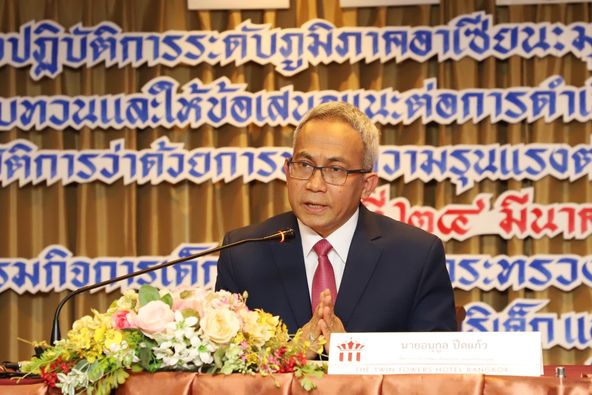 พิธีปิดการประชุม�