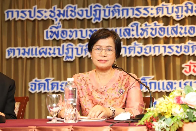 พิธีปิดการประชุม�