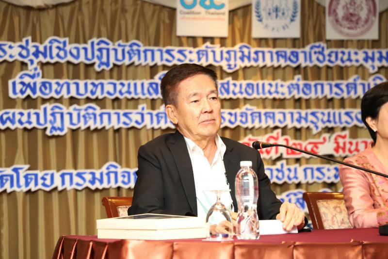 พิธีปิดการประชุม�
