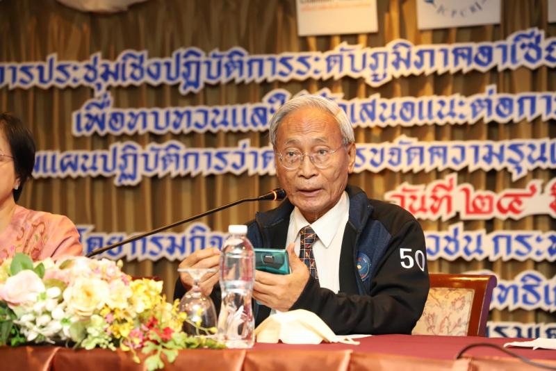 พิธีปิดการประชุม�